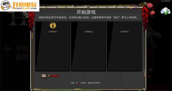 游玩教程截图2