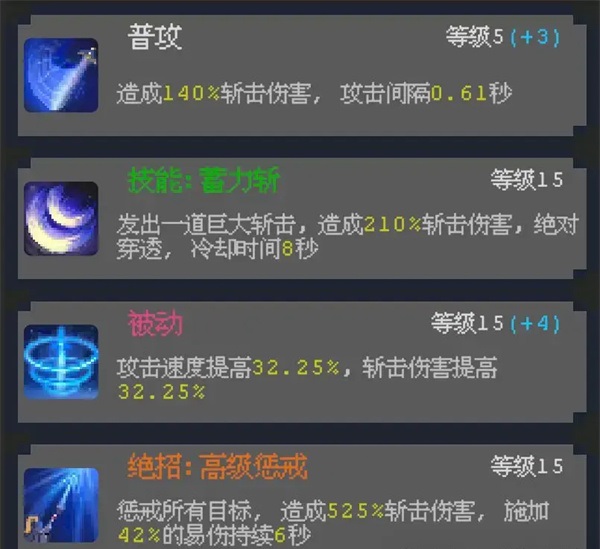 零氪培养攻略截图5