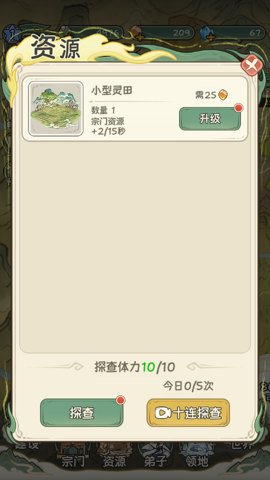 怎么玩截图5
