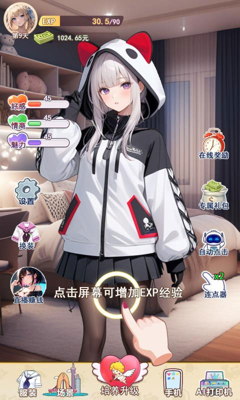 游戏攻略1