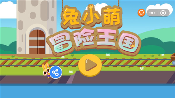 游戏攻略截图4