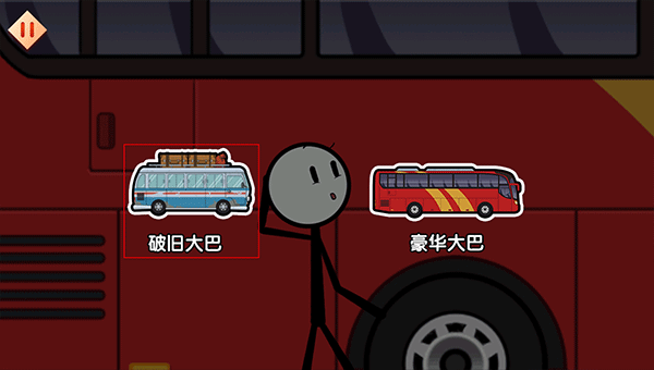游戏攻略3
