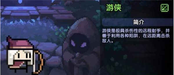 游侠