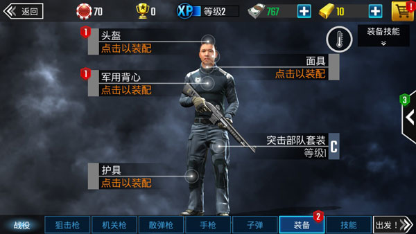 游戏攻略截图
