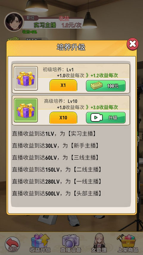 赚钱攻略3