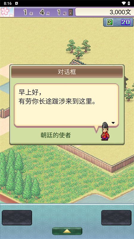 游戏攻略截图2