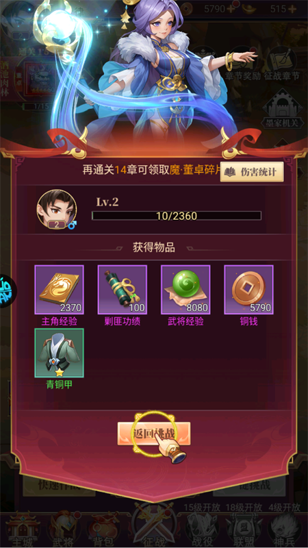 手游攻略截图8