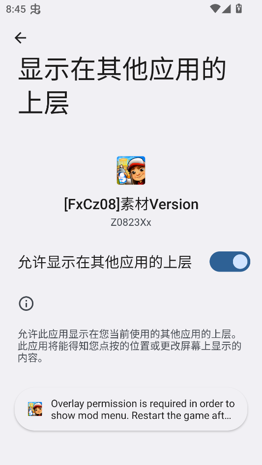 游戏攻略截图2