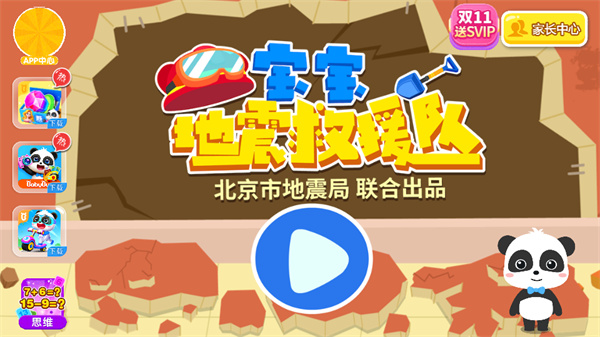 游玩教程截图1