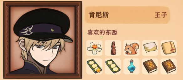 礼物攻略截图8