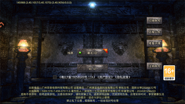 手游攻略1