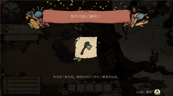 林间暖巢游戏