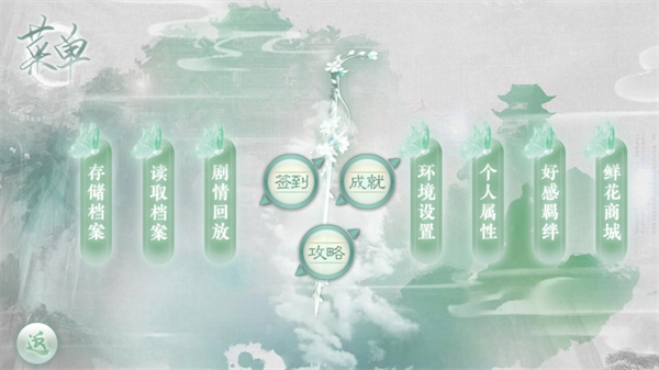 游戏玩法截图2