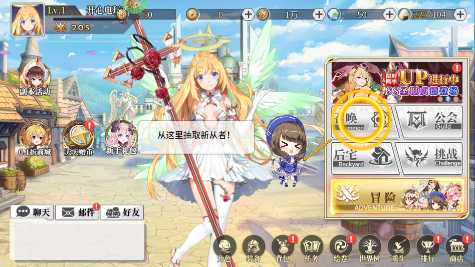 手游攻略截图4