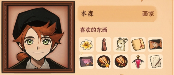 礼物攻略截图3