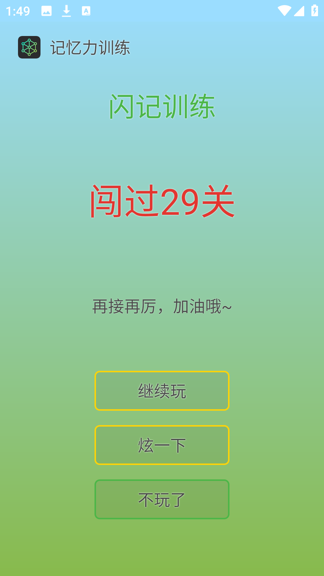 游戏玩法6