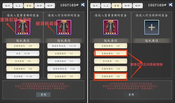 游戏攻略截图3