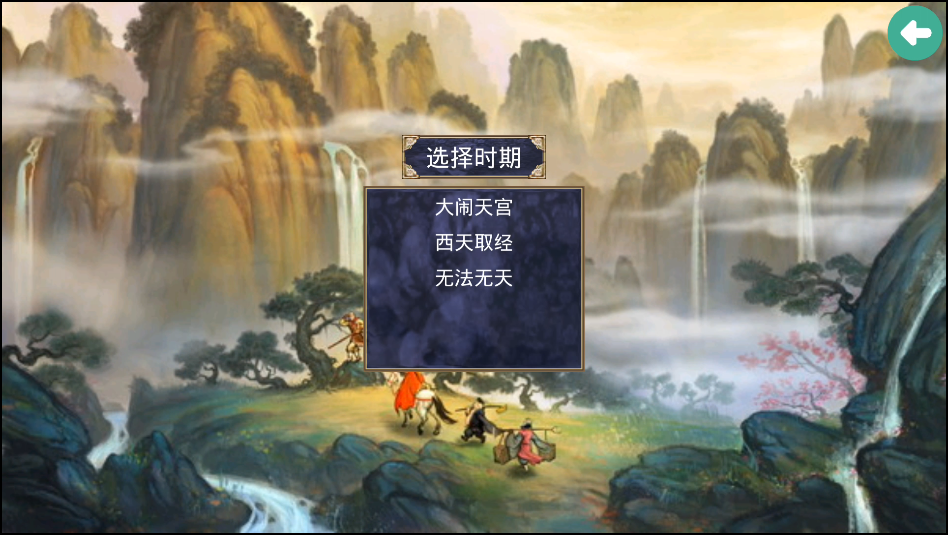游戏攻略截图2