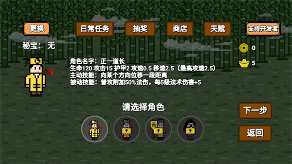 游玩教程截图3