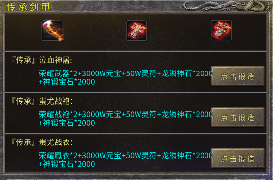 装备系统攻略1