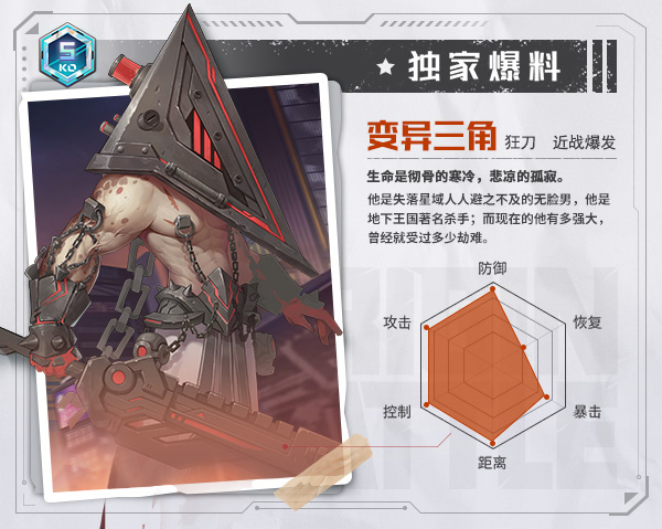 变异三角