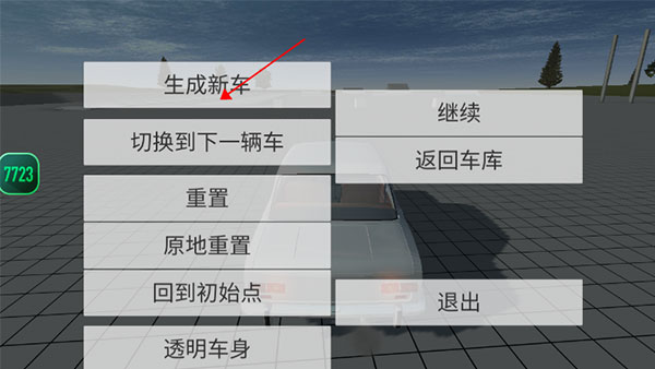游戏玩法4