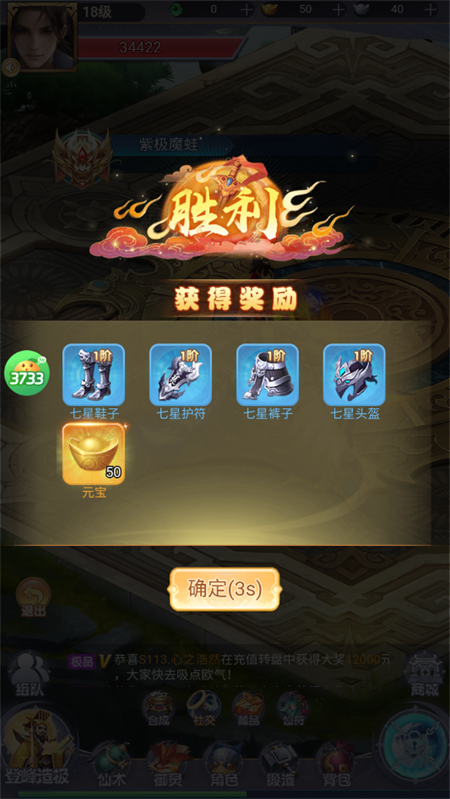 手游攻略截图2