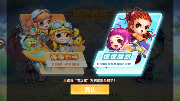新手教程截图2