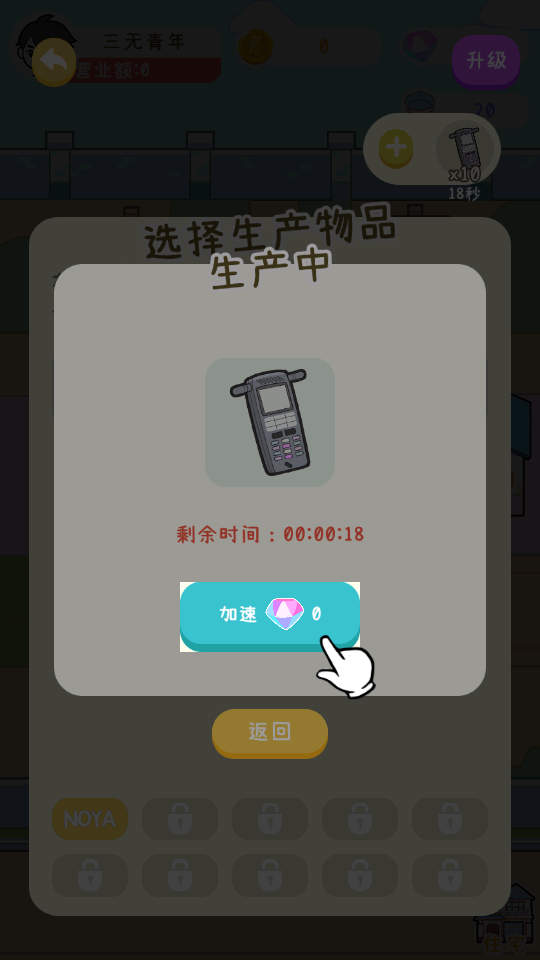新手教程截图5