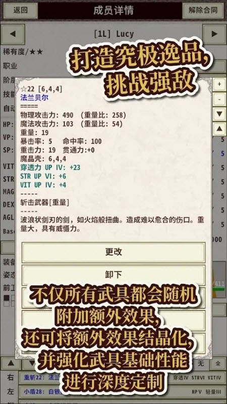 骑士与龙4