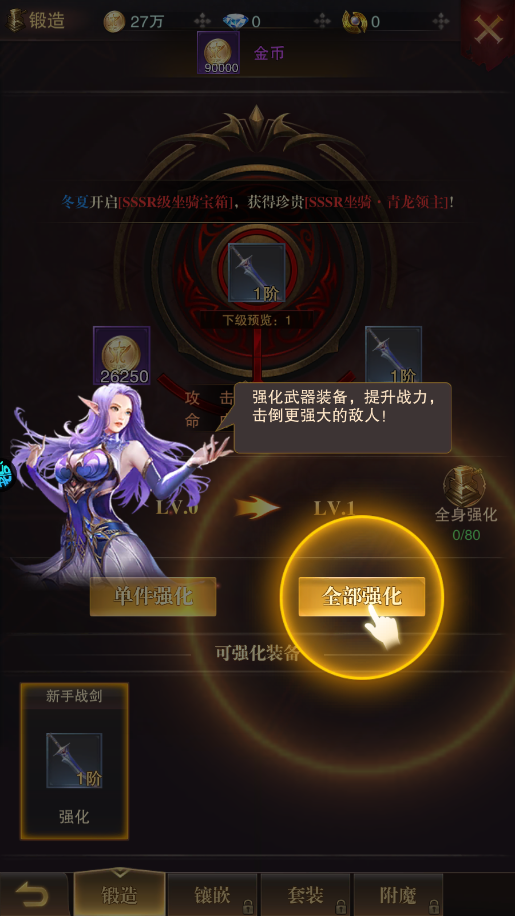 新手攻略截图7