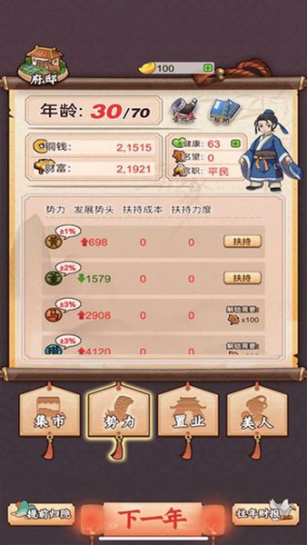 一亿三国梦内置修改器