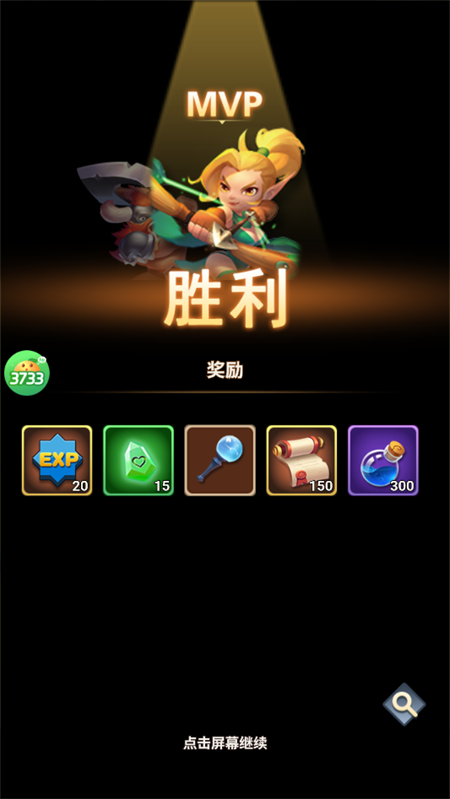 手游攻略截图9