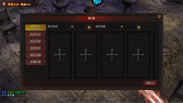 游戏攻略截图3