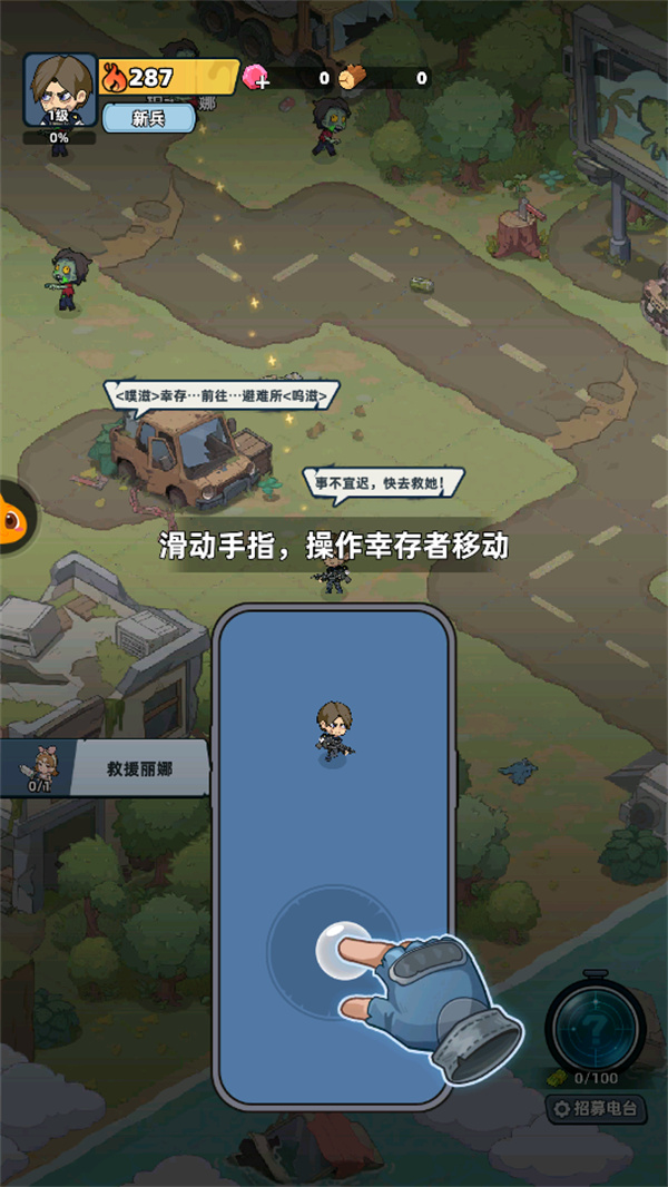 游玩教程截图3