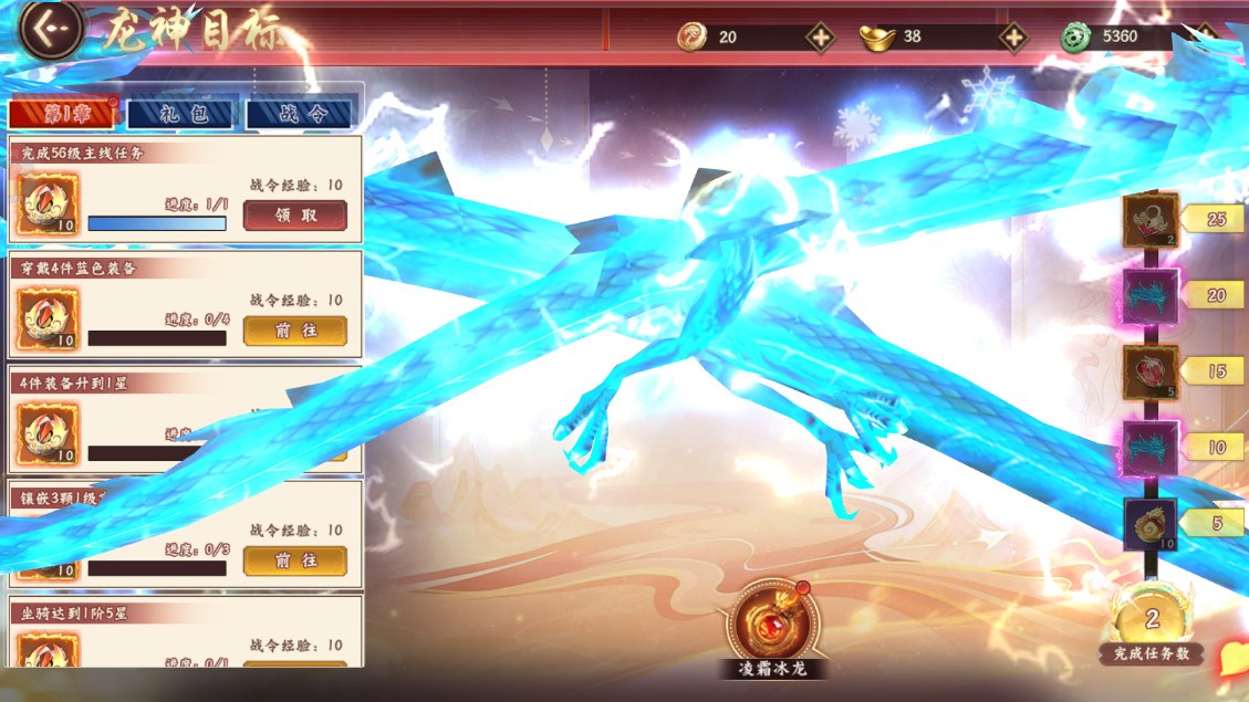 游戏攻略截图1