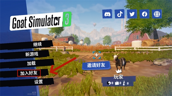 游玩教程截图3