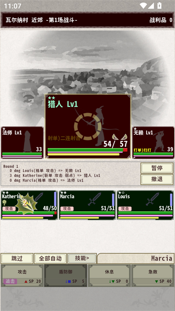 骑士与龙4