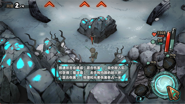 游戏攻略截图7