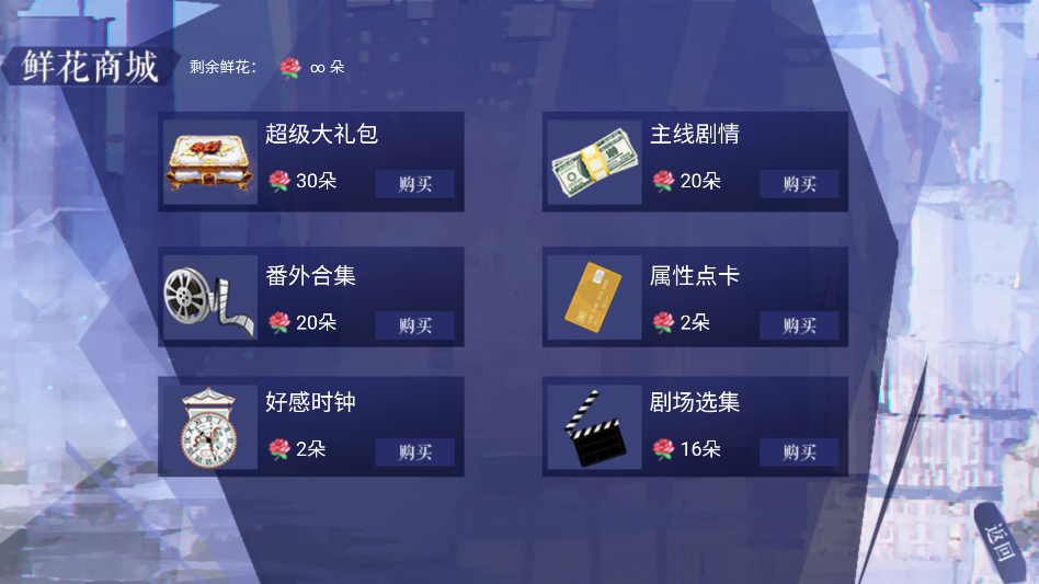游戏玩法截图3