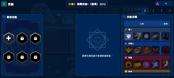游戏攻略5