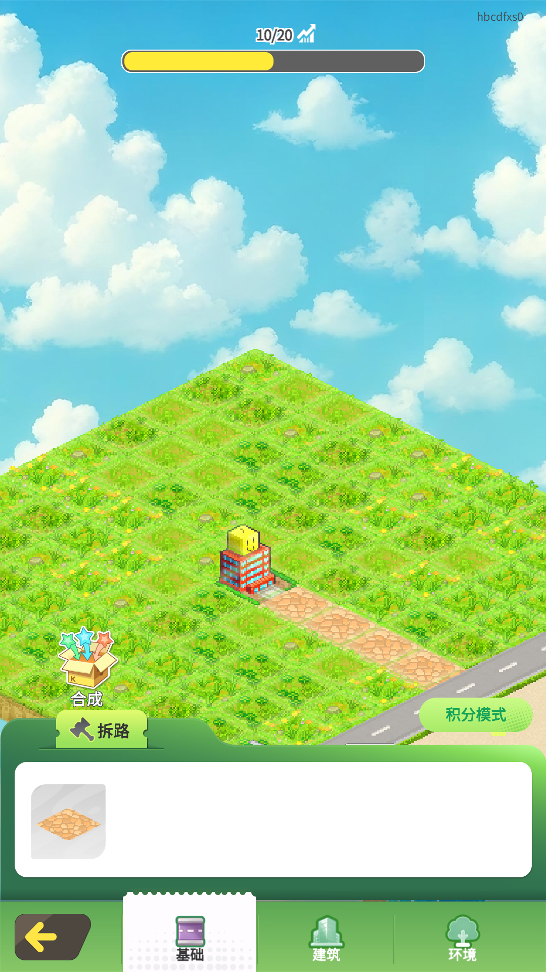 游戏玩法7