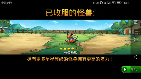 游戏攻略截图1