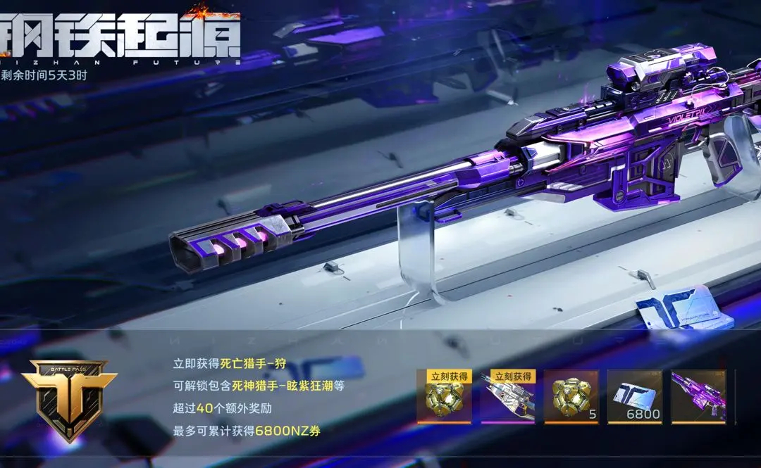 通行证介绍5