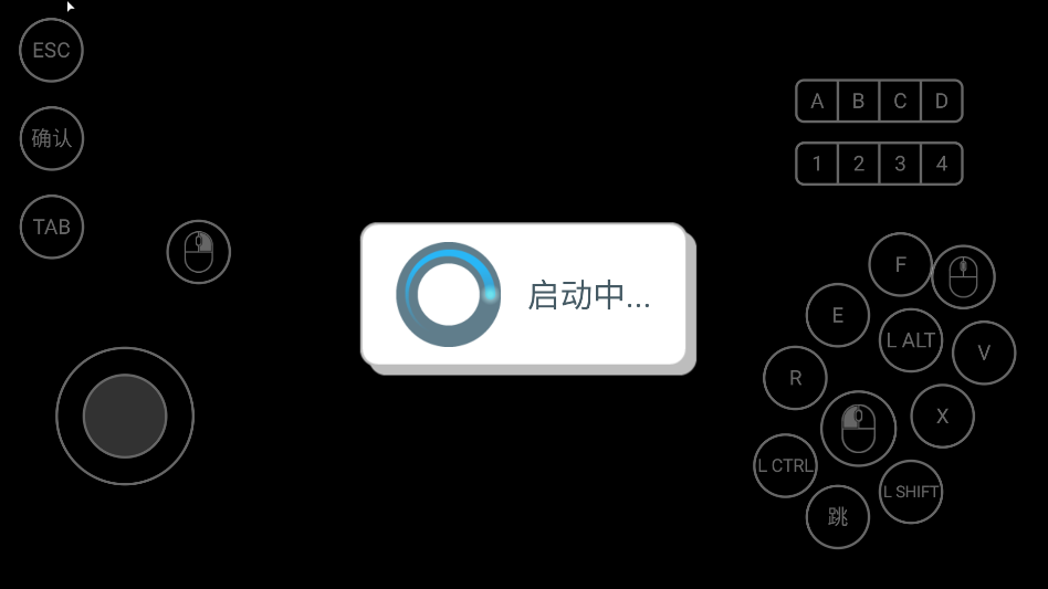 安装教程截图4