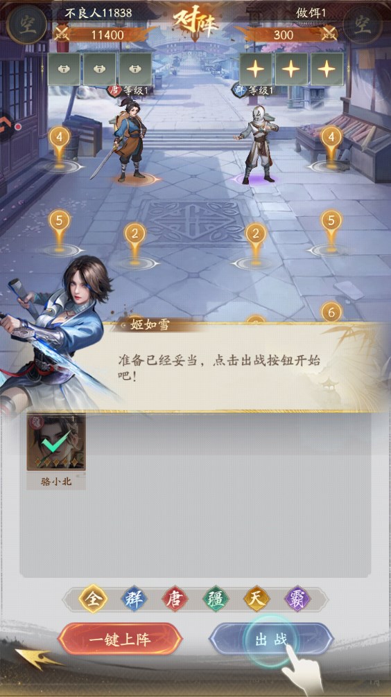 新手攻略截图4