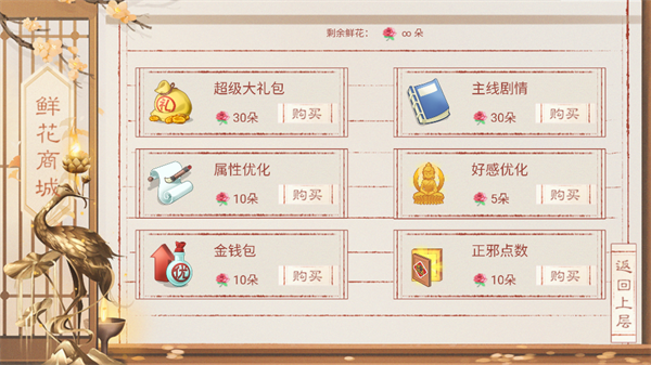 游戏玩法截图3