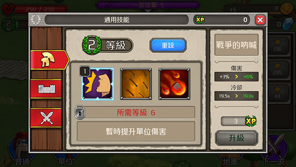 游戏攻略截图1