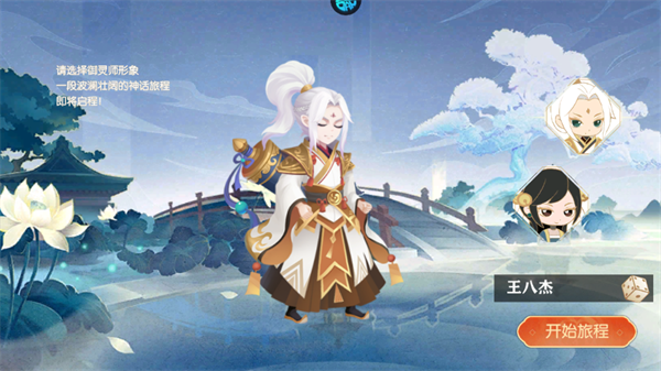 手游攻略截图2