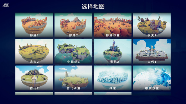 玩法内容截图2